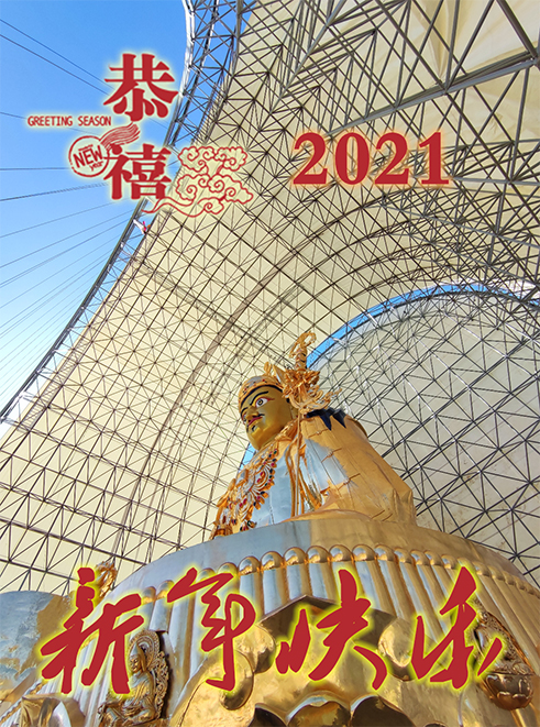 深圳佛蘭空間膜結(jié)構(gòu)有限公司祝大家元旦快樂！