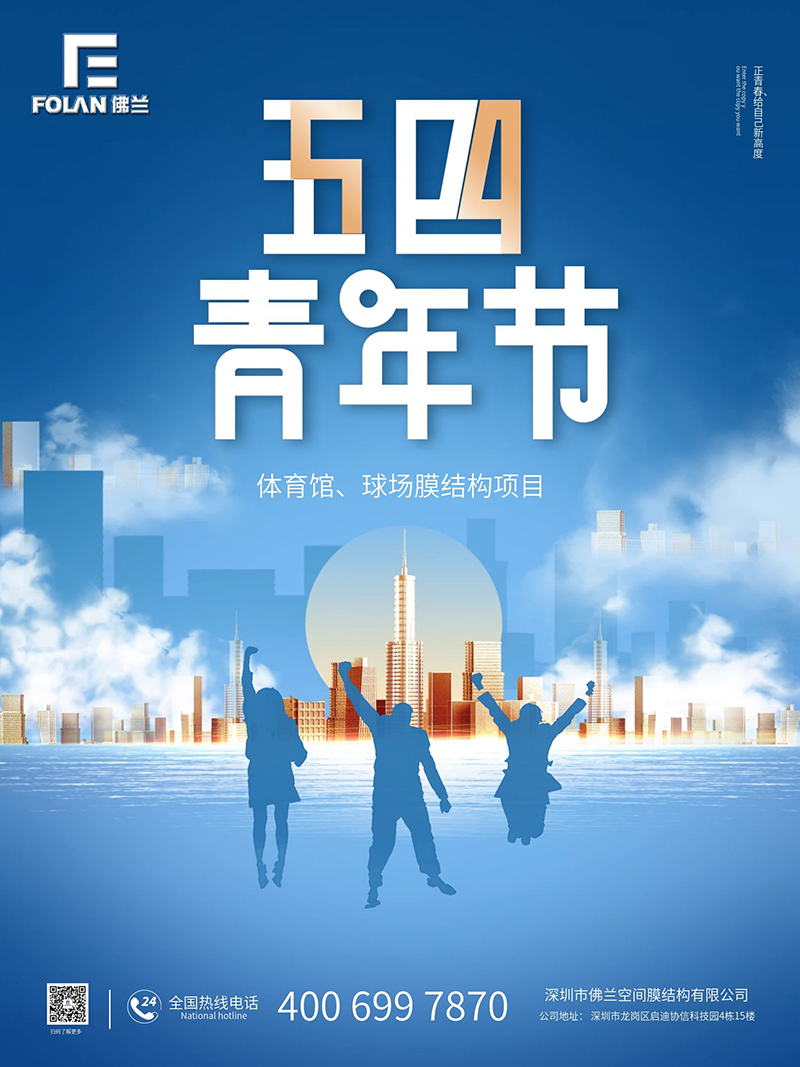 讓我們一起向青春致敬！