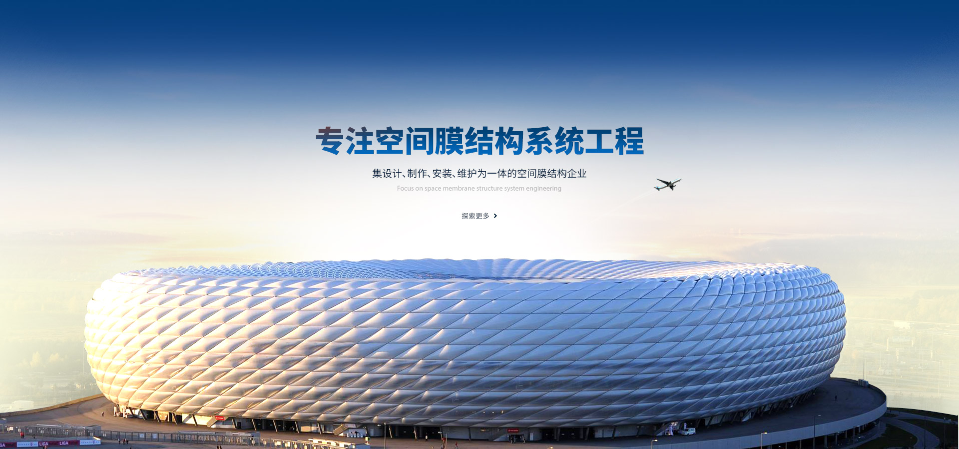 如何選擇當(dāng)?shù)剡€是國(guó)際膜結(jié)構(gòu)廠家？
