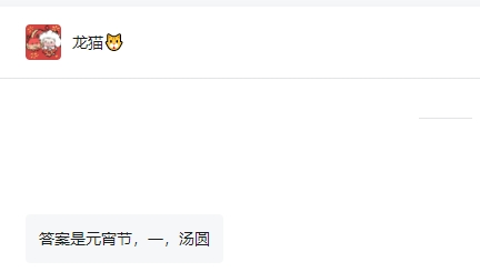 佛蘭空間元宵猜燈謎獲獎通知，@這幾人，速來領(lǐng)紅包！